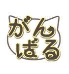 さりげ猫のでか文字スタンプ（個別スタンプ：26）