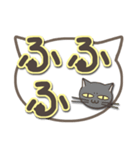 さりげ猫のでか文字スタンプ（個別スタンプ：30）