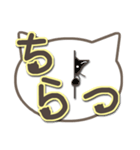 さりげ猫のでか文字スタンプ（個別スタンプ：32）