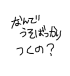癖のある字（個別スタンプ：1）