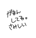 癖のある字（個別スタンプ：2）