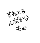 癖のある字（個別スタンプ：3）