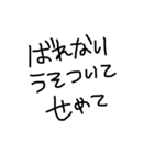 癖のある字（個別スタンプ：4）