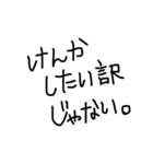 癖のある字（個別スタンプ：5）