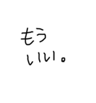 癖のある字（個別スタンプ：8）
