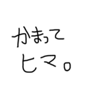 癖のある字（個別スタンプ：9）