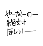 癖のある字（個別スタンプ：10）