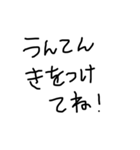癖のある字（個別スタンプ：16）