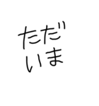 癖のある字（個別スタンプ：23）