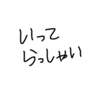 癖のある字（個別スタンプ：25）