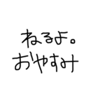 癖のある字（個別スタンプ：30）