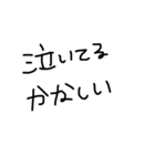 癖のある字（個別スタンプ：33）