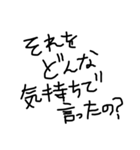 癖のある字（個別スタンプ：34）