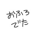 癖のある字（個別スタンプ：38）