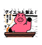 うちの夫はもうブタです。（個別スタンプ：10）