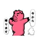うちの夫はもうブタです。（個別スタンプ：29）