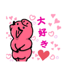 うちの夫はもうブタです。（個別スタンプ：39）
