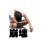 ぶんとくのスタンプ 改（個別スタンプ：6）