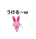 かわいい？ピンクのうさぎ（個別スタンプ：1）