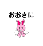 かわいい？ピンクのうさぎ（個別スタンプ：5）