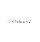 普段使いの顔文字（個別スタンプ：1）