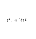 普段使いの顔文字（個別スタンプ：2）