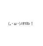 普段使いの顔文字（個別スタンプ：3）