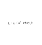 普段使いの顔文字（個別スタンプ：4）