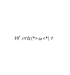 普段使いの顔文字（個別スタンプ：5）