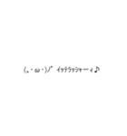 普段使いの顔文字（個別スタンプ：6）