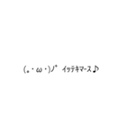 普段使いの顔文字（個別スタンプ：7）