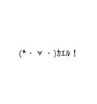普段使いの顔文字（個別スタンプ：8）