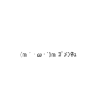 普段使いの顔文字（個別スタンプ：9）