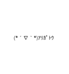 普段使いの顔文字（個別スタンプ：10）