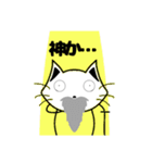 ねこっぽいなにかスタンプ（個別スタンプ：23）