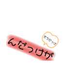 みんなで秋田弁（個別スタンプ：6）