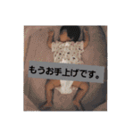 親戚だ（個別スタンプ：18）