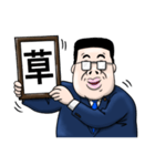 ネット用語を掲げるデブ（個別スタンプ：6）
