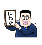 ネット用語を掲げるデブ（個別スタンプ：12）