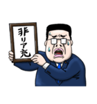 ネット用語を掲げるデブ（個別スタンプ：22）