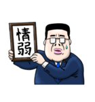ネット用語を掲げるデブ（個別スタンプ：35）