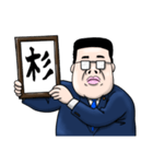 ネット用語を掲げるデブ（個別スタンプ：36）