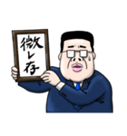 ネット用語を掲げるデブ（個別スタンプ：37）