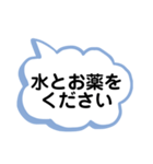 病気の時に離れてる部屋にいる家族へ（個別スタンプ：4）
