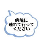 病気の時に離れてる部屋にいる家族へ（個別スタンプ：8）