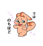 森のみなさん 挨拶編（個別スタンプ：18）