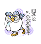 森のみなさん 挨拶編（個別スタンプ：21）