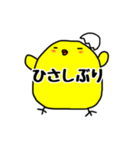 ぴよこの腹の中、しろとくろ（個別スタンプ：1）