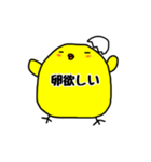 ぴよこの腹の中、しろとくろ（個別スタンプ：24）