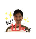 喜怒哀楽社長（個別スタンプ：10）